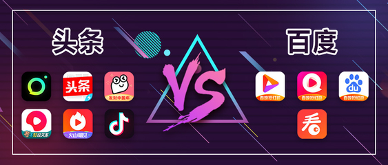 2019春节前夕 头条VS之战——App Store总榜的商机争夺战