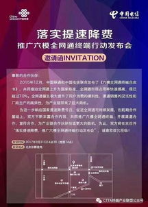 全网通手机销量暴涨 电信联通联手致胜！商机层出不穷